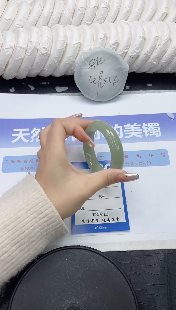未镶嵌手镯石英质玉239-53.6