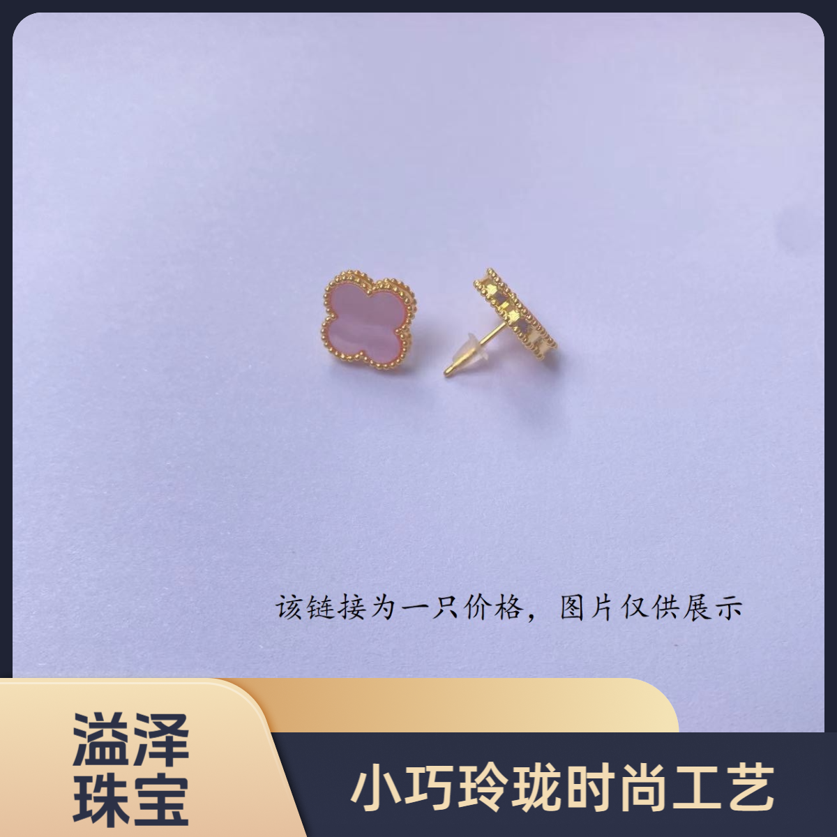 【质检发货】源头工厂-18k粉贝母耳钉（单只）-P