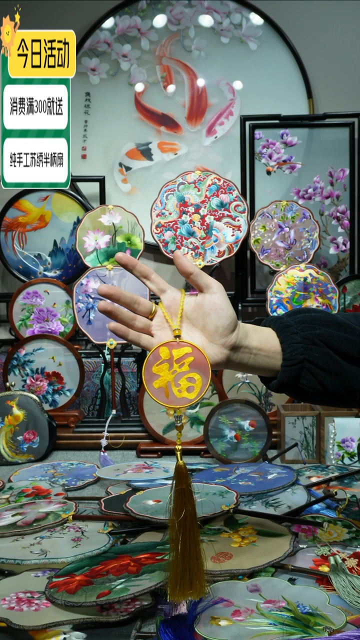 【闪购商品】刺绣纯手工苏绣艺术品