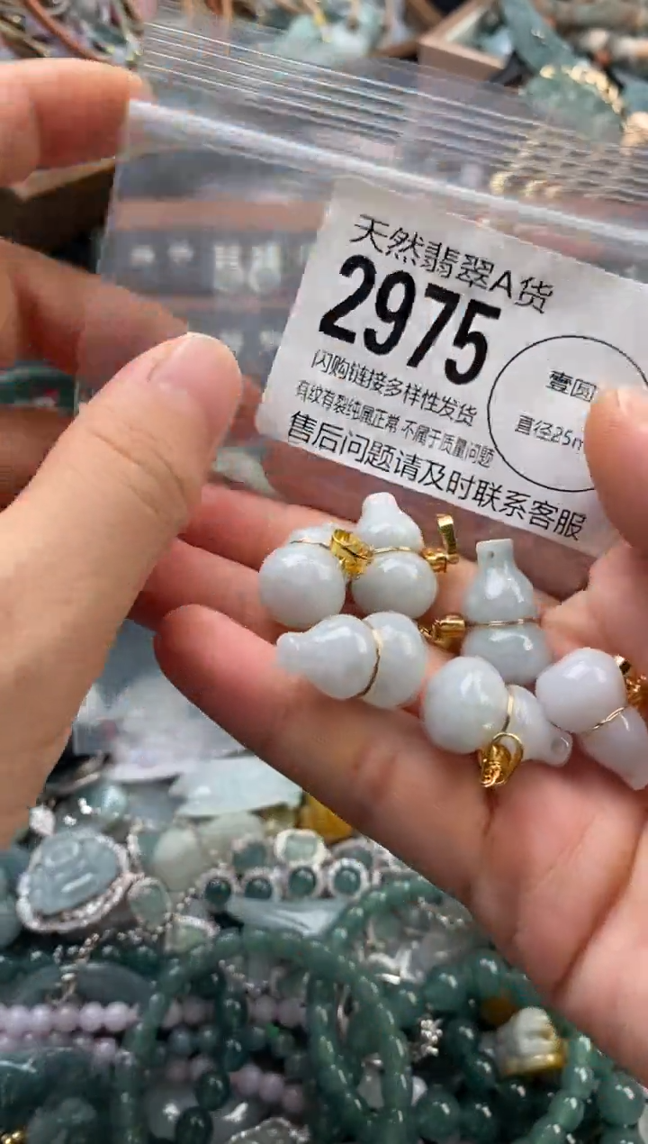 颈饰未镶嵌翡翠多样性发其一2975