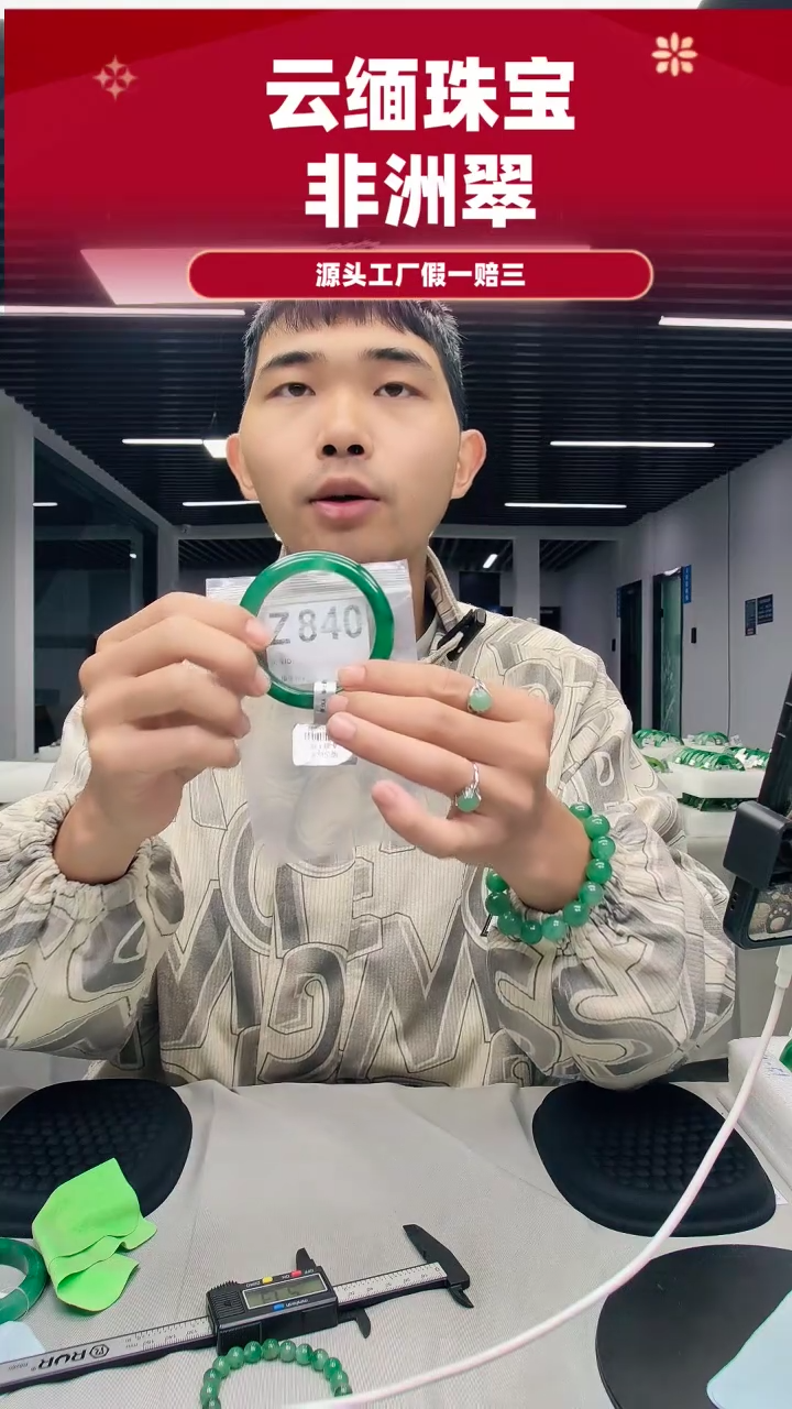 未镶嵌手镯石英质玉（非洲翠）58圈口Z840