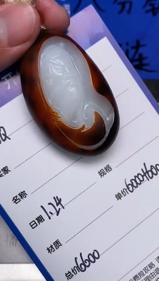 【闪购商品】和田玉1.24WQ多样性拍一发一未镶嵌46