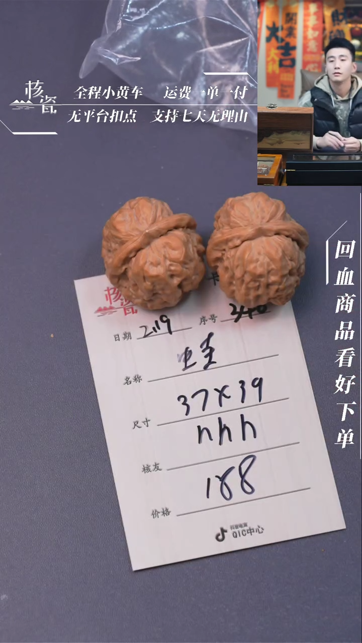 【闪购商品】文玩核桃吊坠蛤蟆头346