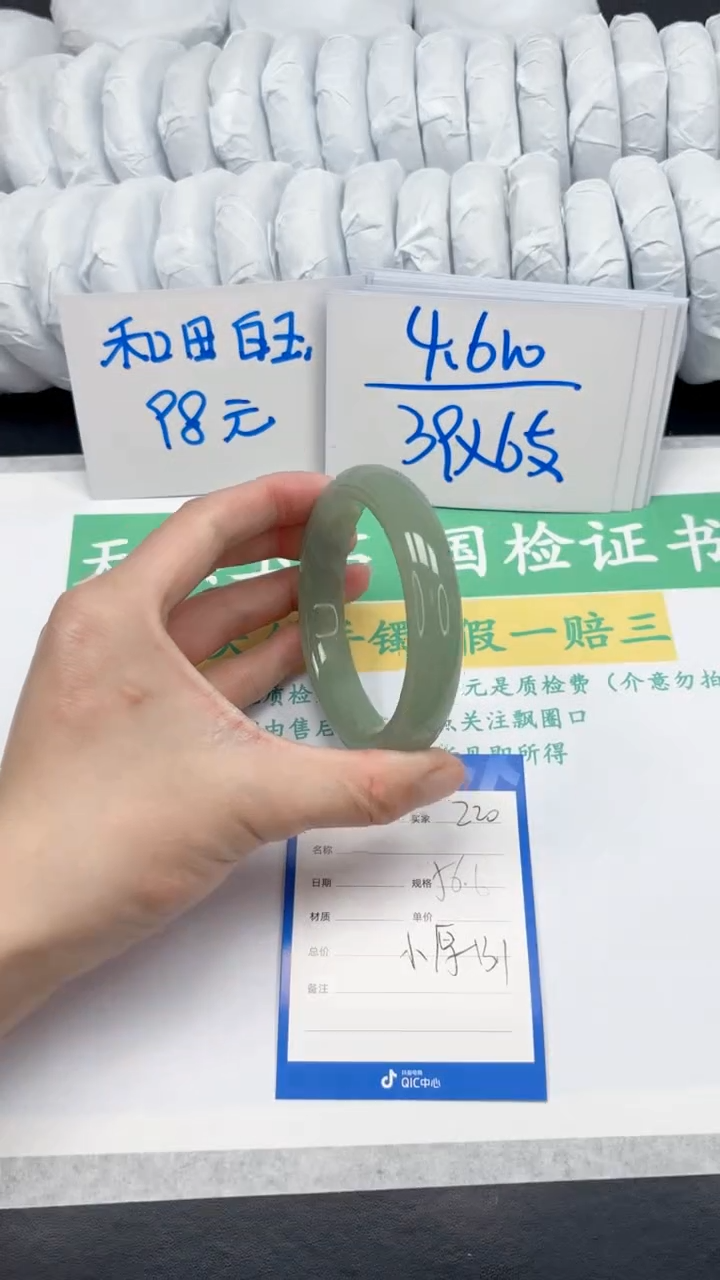 【闪购商品】石英质玉手镯未镶嵌220-56.6