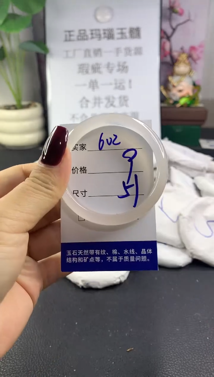 手镯玛瑙/玉髓未镶嵌602