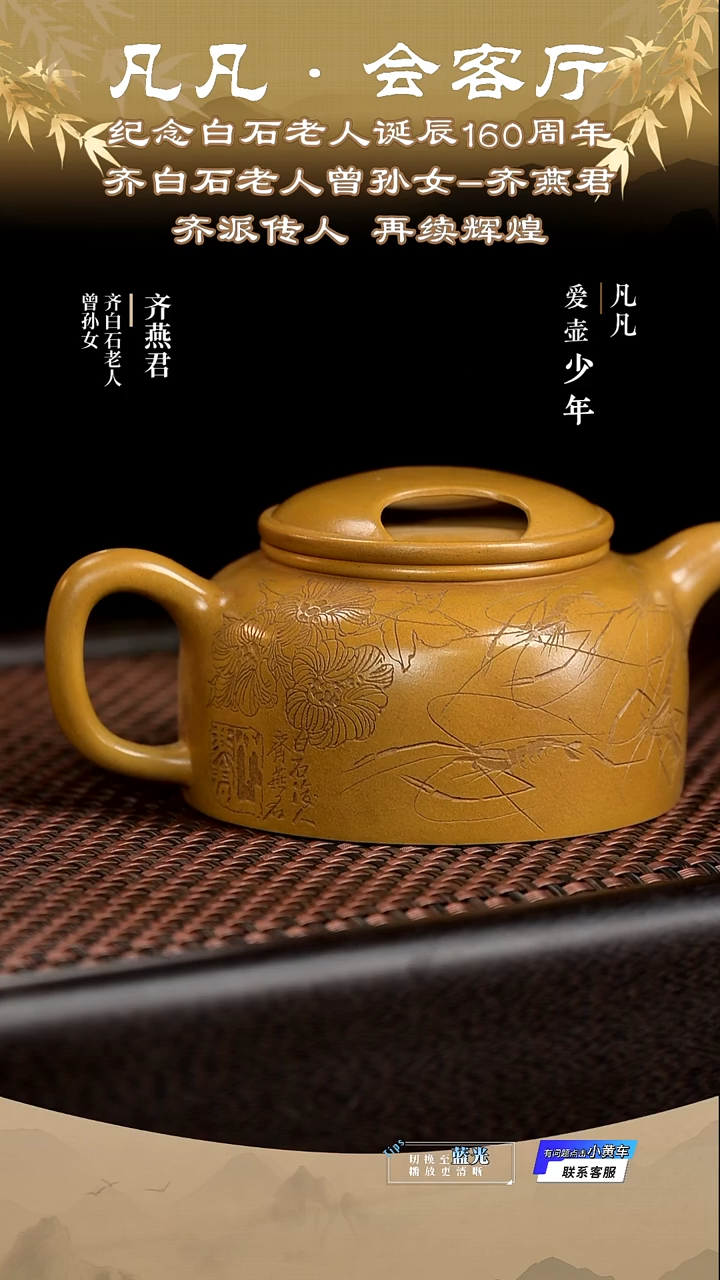 茶壶紫砂TXD齐燕君173 牛盖莲子 黄金段260cc