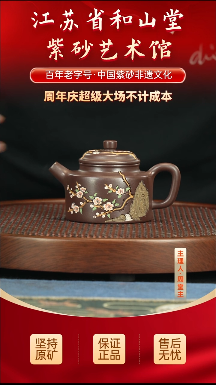 茶壶紫砂288.00288.00