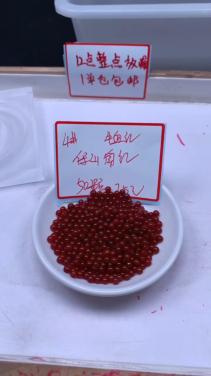 未镶嵌散珠南红玛瑙B523 保山南红4mm50个7.5元