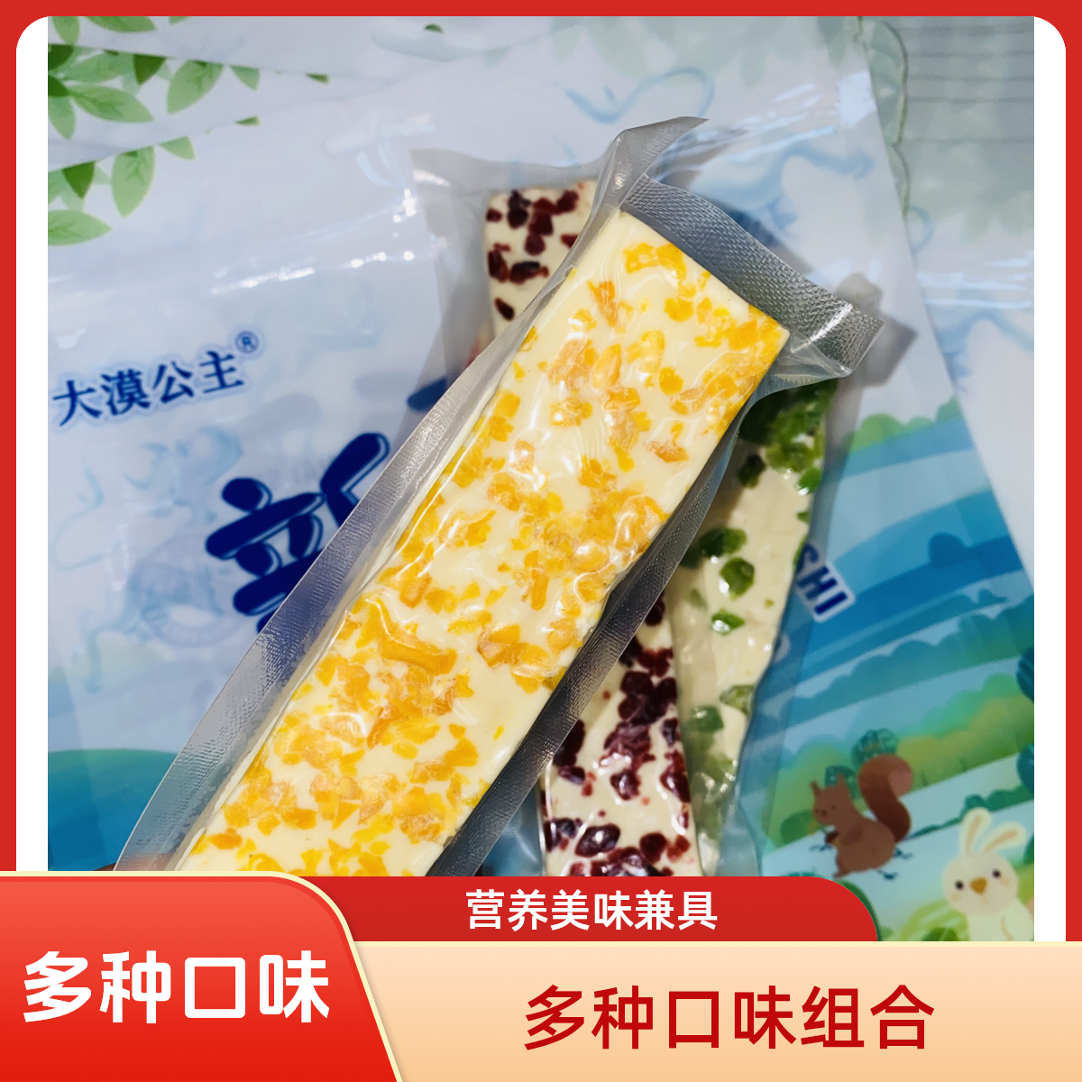 新疆特产大漠公主手工多种口味奶盖休闲零食