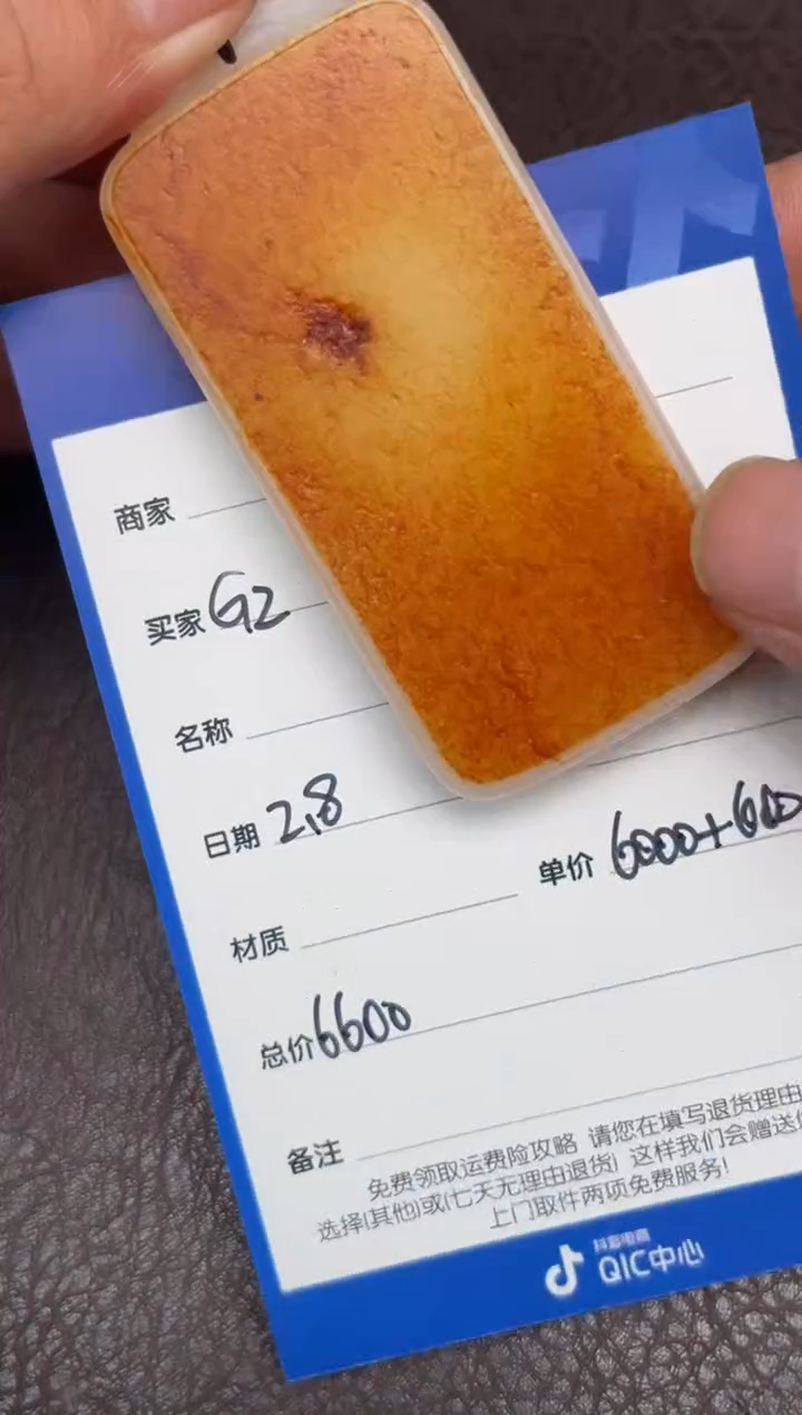 【闪购商品】和田玉2.8GZ多样性拍一发一未镶嵌46