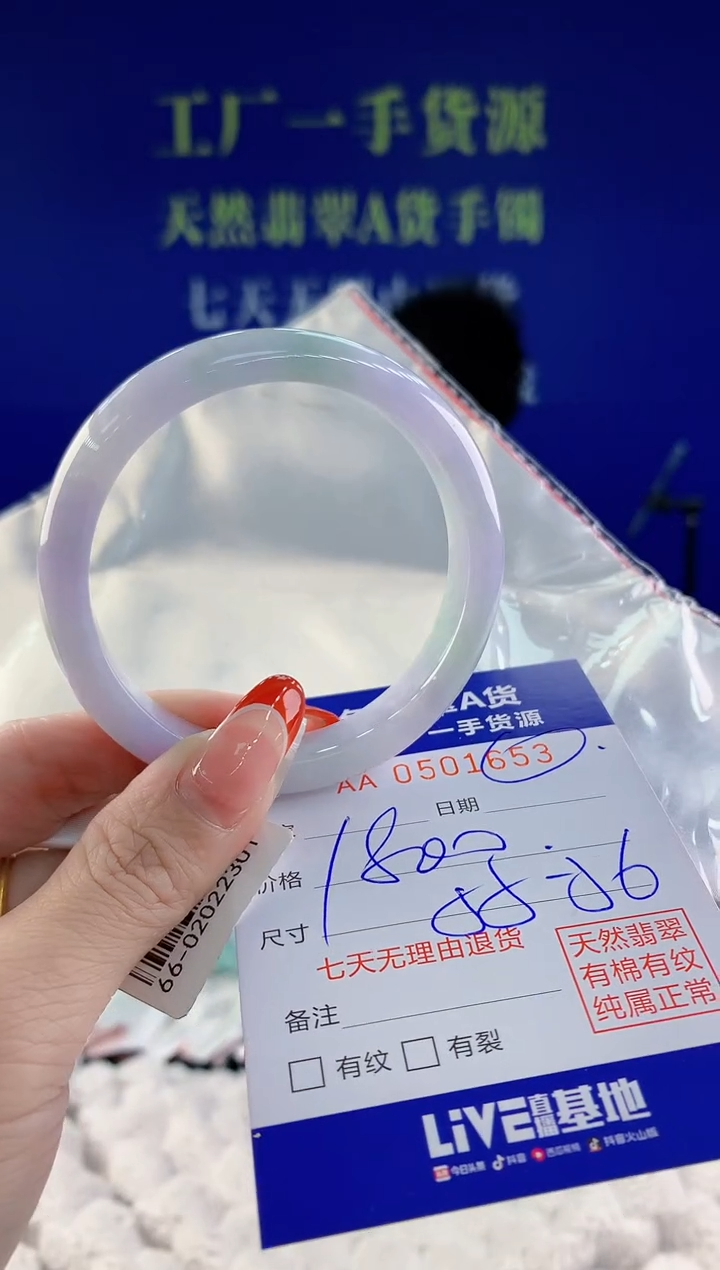 【闪购商品】翡翠手镯未镶嵌53天然A货翡翠