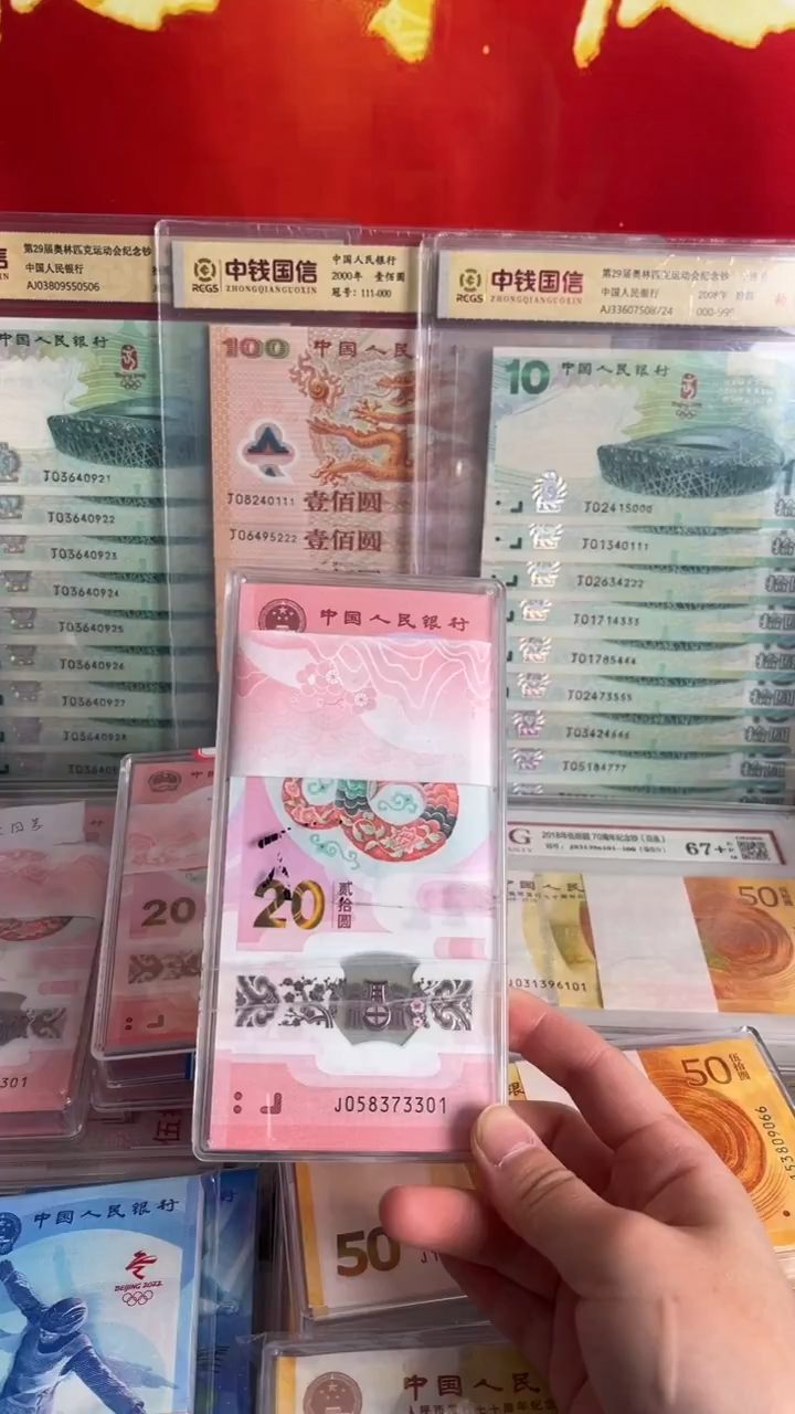 塑料2025年小蛇钞无4百连一刀含狮子号3333