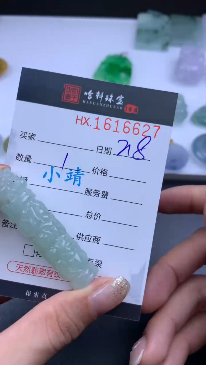 【闪购商品】翡翠挂件未镶嵌哈轩 龙柱1