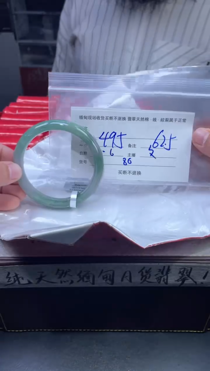 【闪购商品】定制翡翠未镶嵌毛货手镯需精细抛光/62