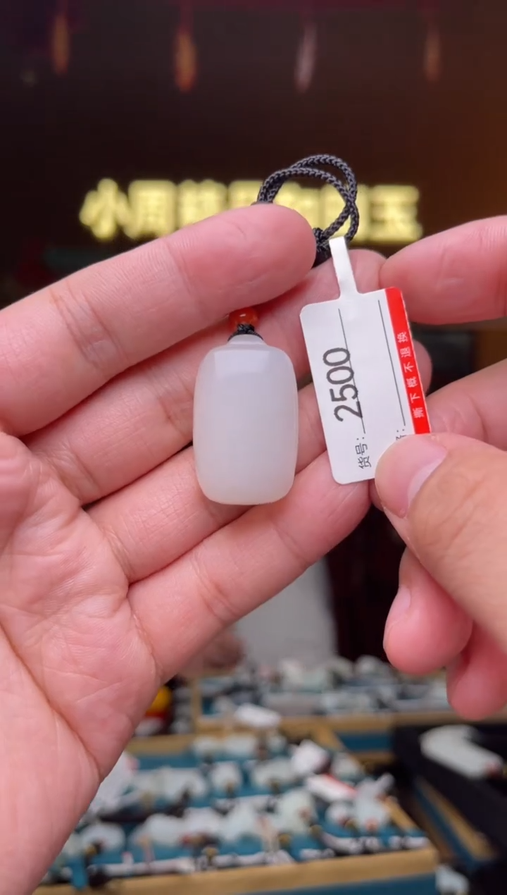 【闪购商品】和田玉吊坠未镶嵌1