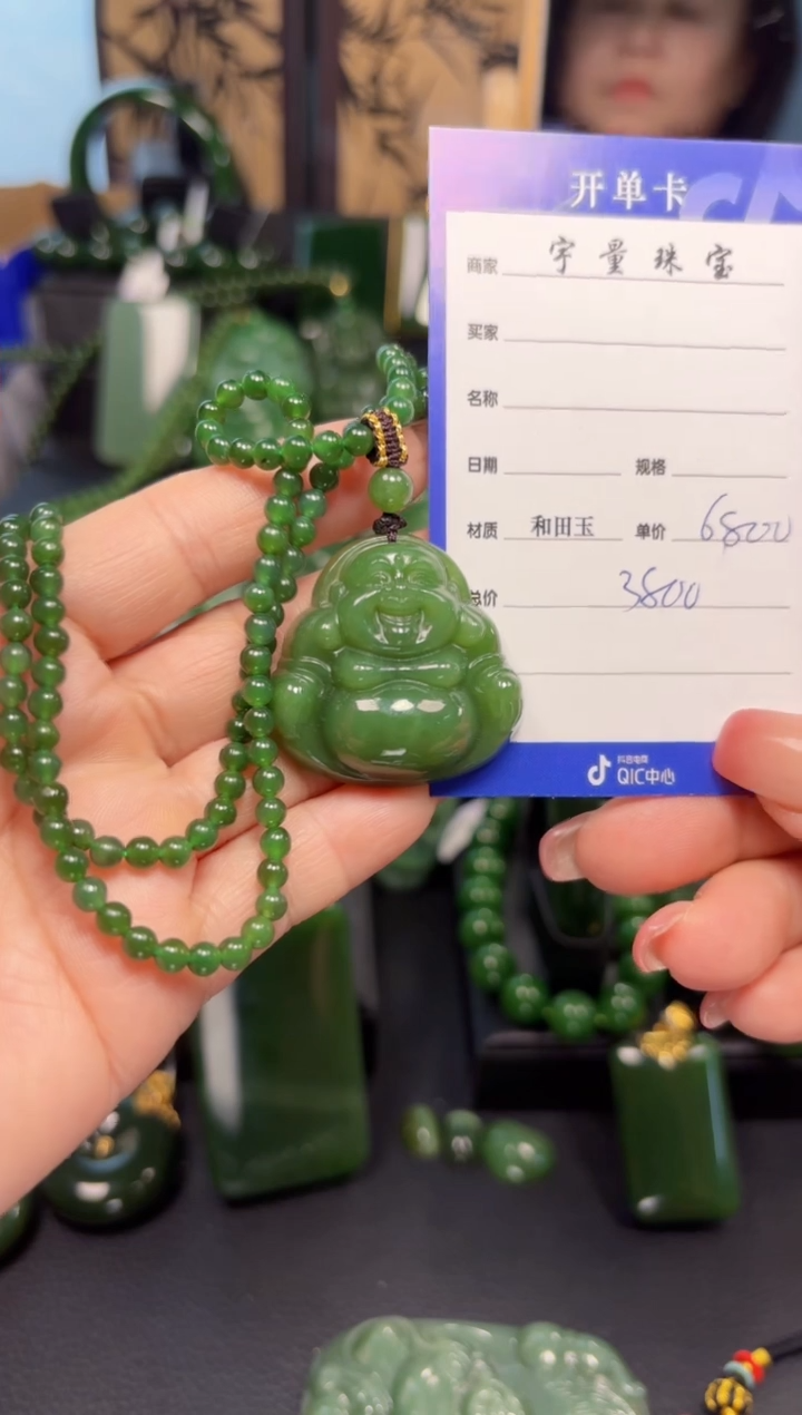 【闪购商品】和田玉（碧玉）吊坠(赠链)未镶嵌1