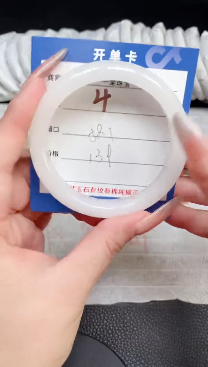 【闪购商品】石英质玉手镯未镶嵌4