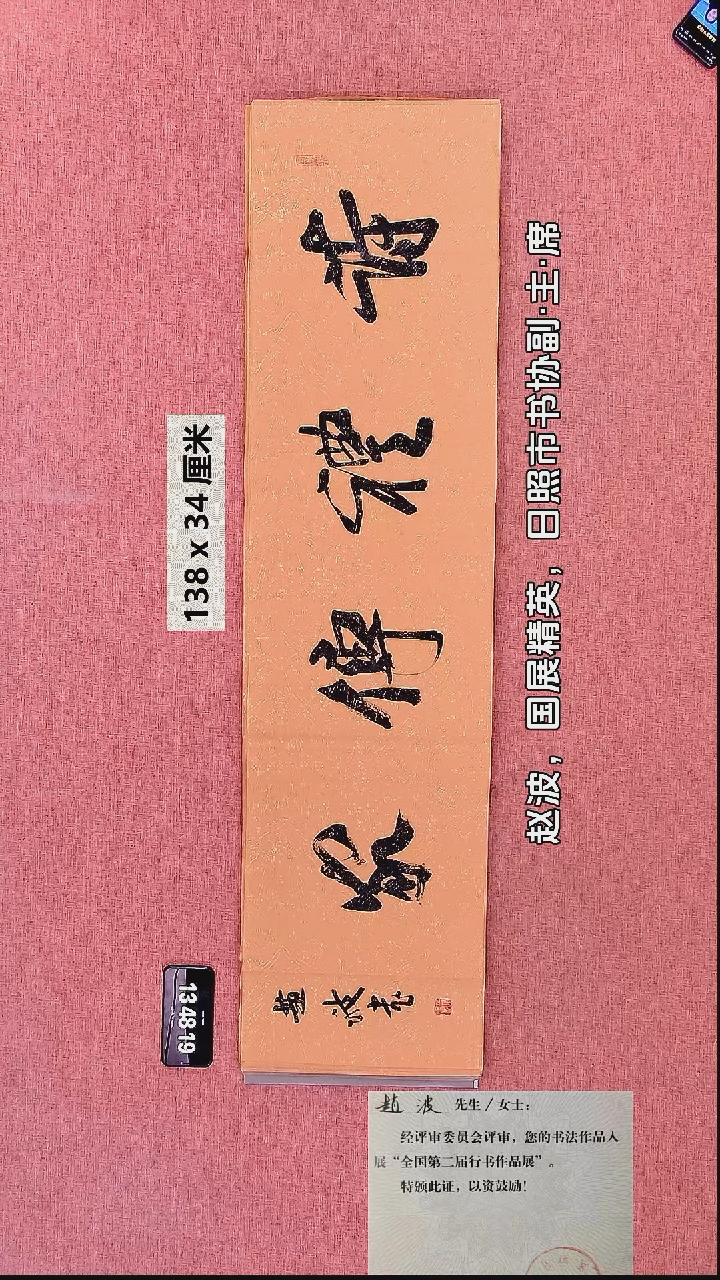 书法119    赵老师书法作品