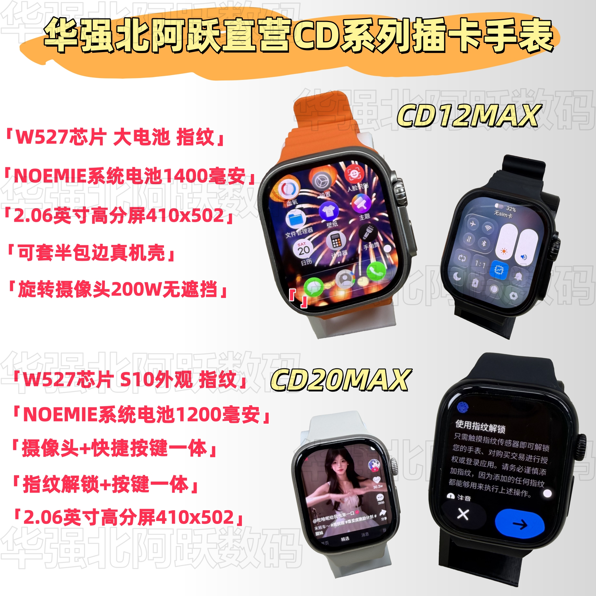 博跃盛CD12maxCD20max蜂窝插卡多功能智能手表支持下载双系统学生