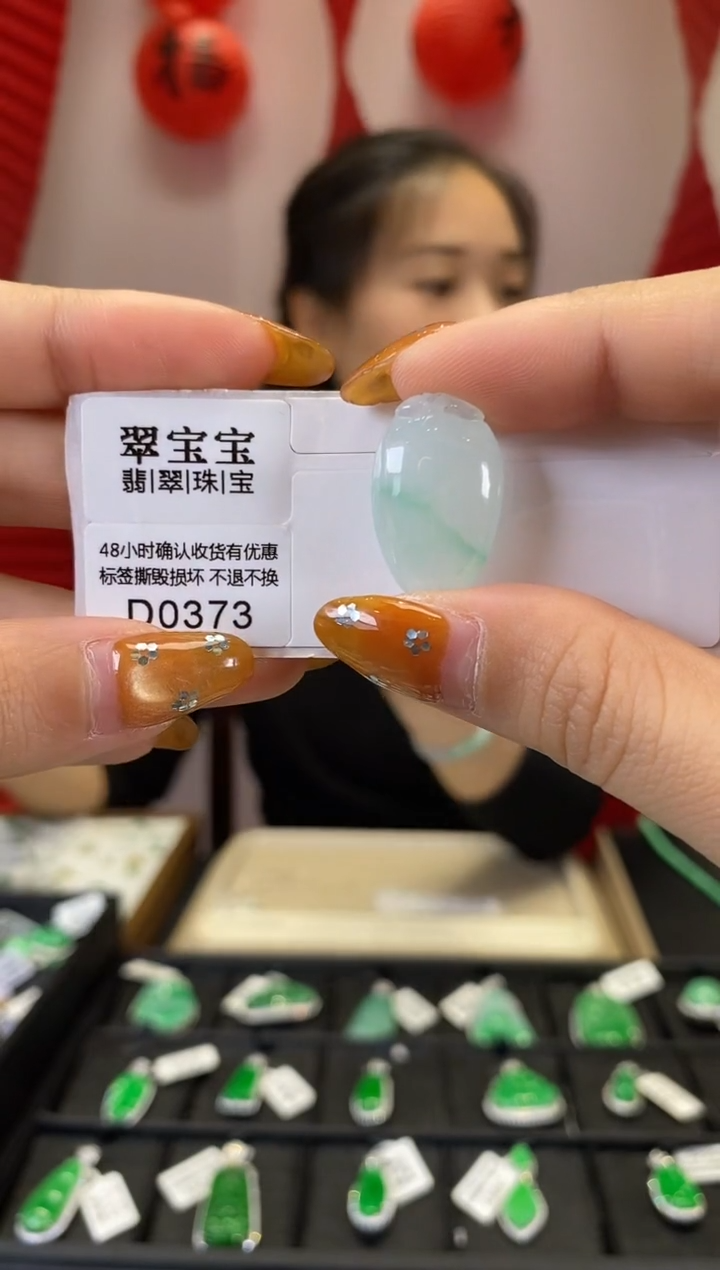 【闪购商品】翡翠颈饰未镶嵌D0373 福瓜 含运营费