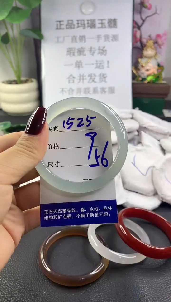 手镯玛瑙/玉髓未镶嵌1525