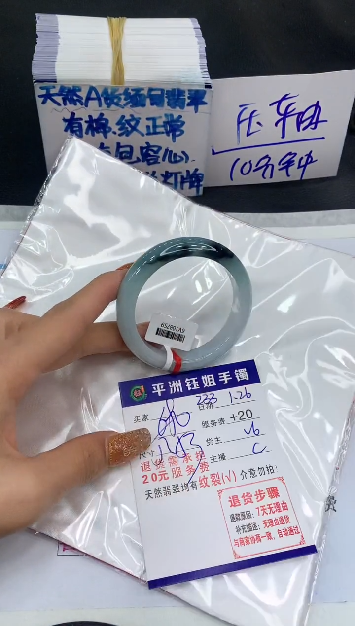 【闪购商品】翡翠手镯未镶嵌111111111
