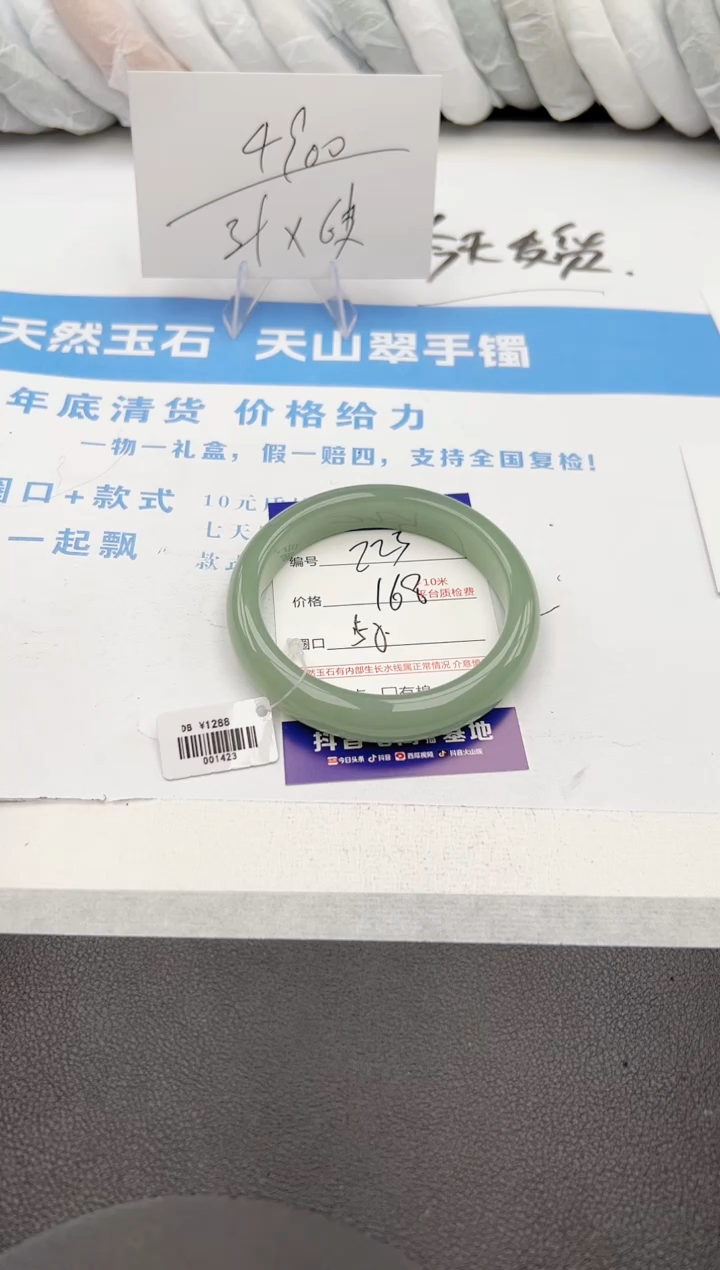 【闪购商品】石英质玉手镯未镶嵌z223-DB58