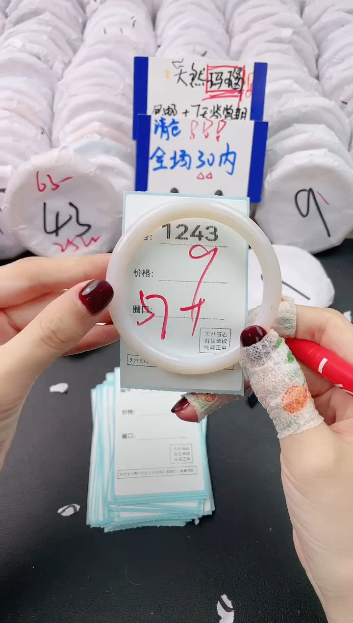 【闪购商品】玛瑙/玉髓手镯未镶嵌1243