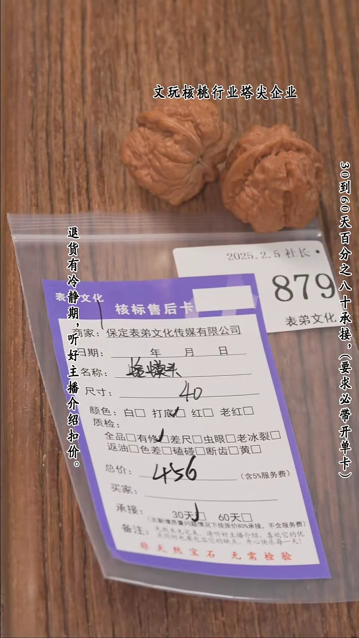 【闪购商品】文玩核桃把件879蛤蟆头