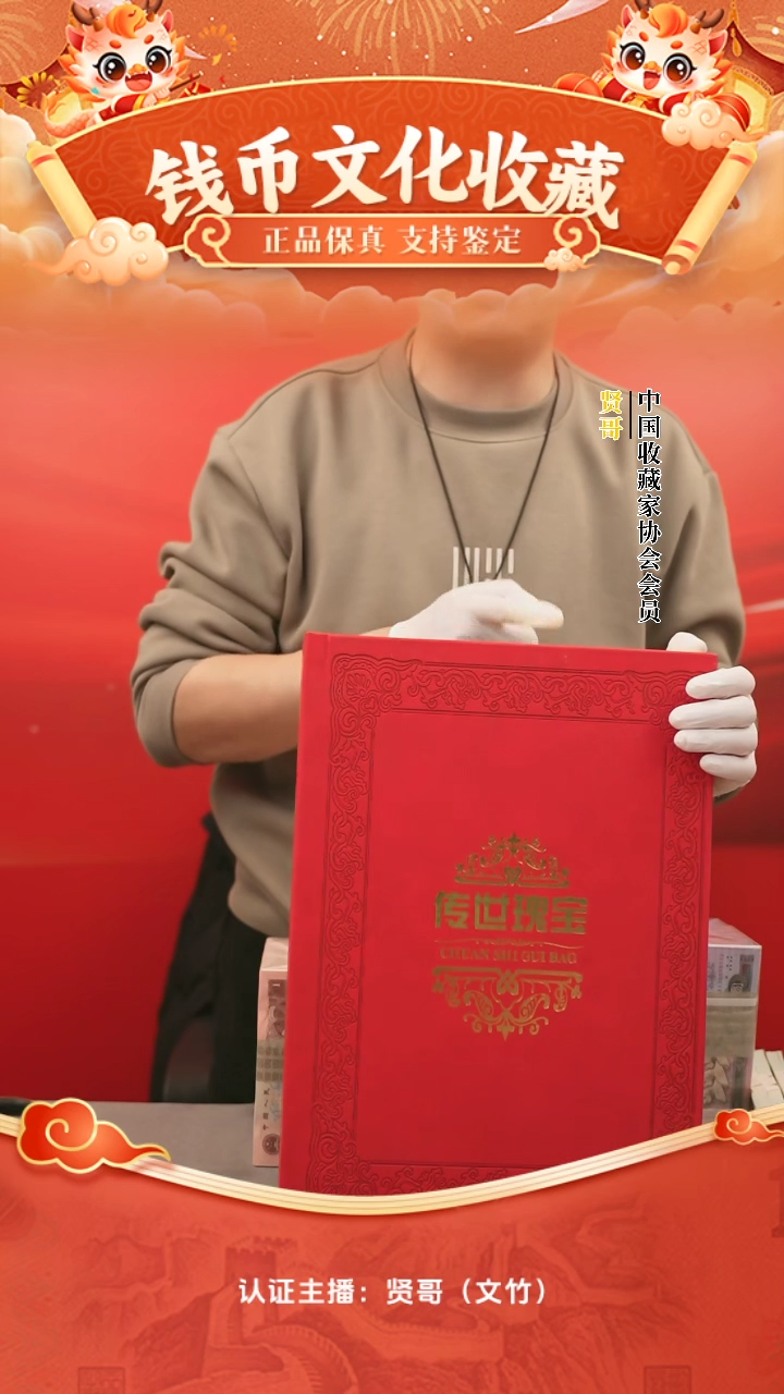 【闪购商品】二元百冠贤哥专属