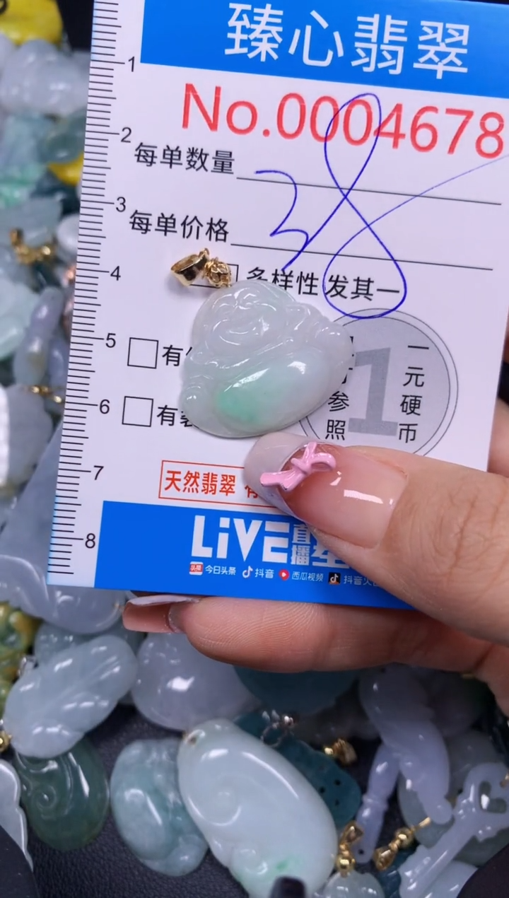 【闪购商品】翡翠颈饰未镶嵌含绳000