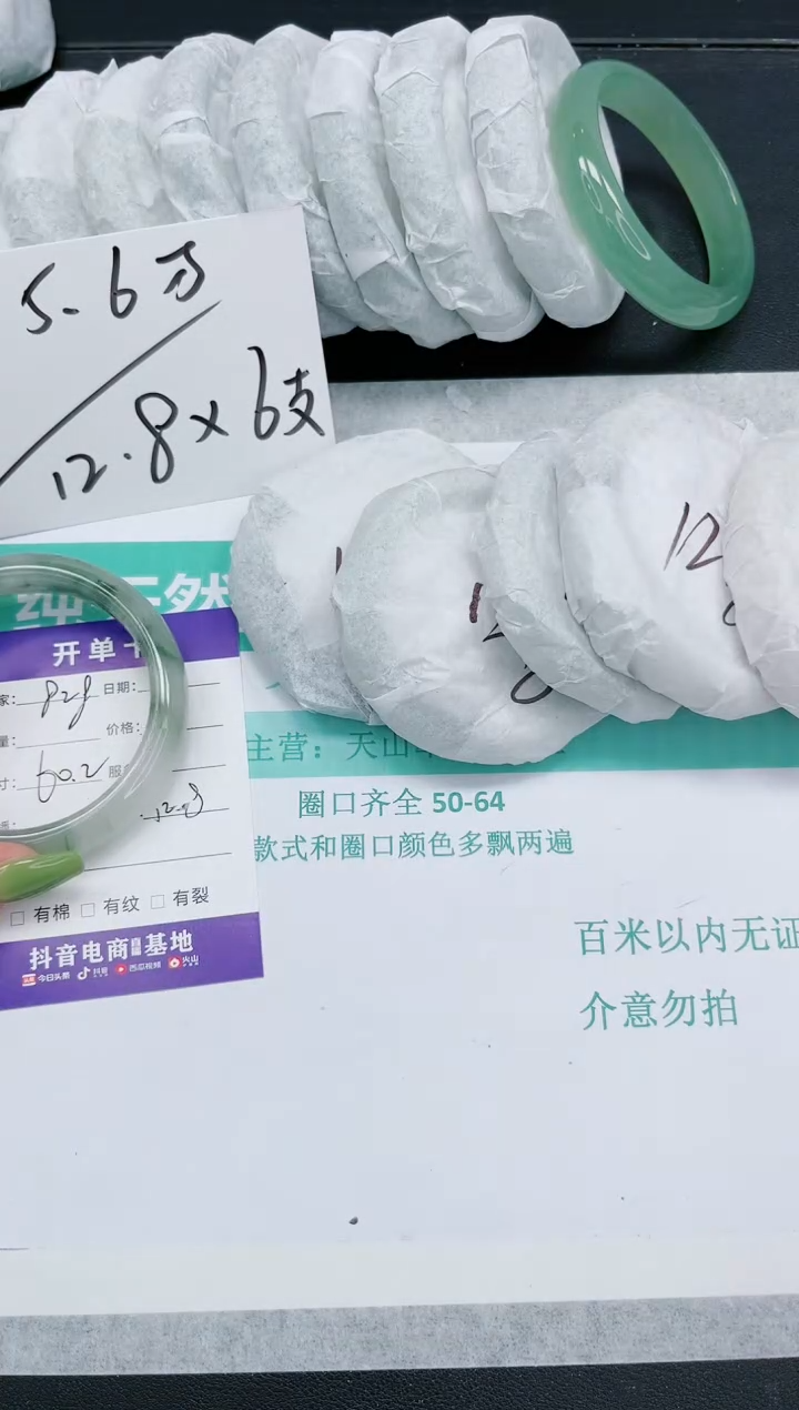 石英质玉手镯未镶嵌828-60.2