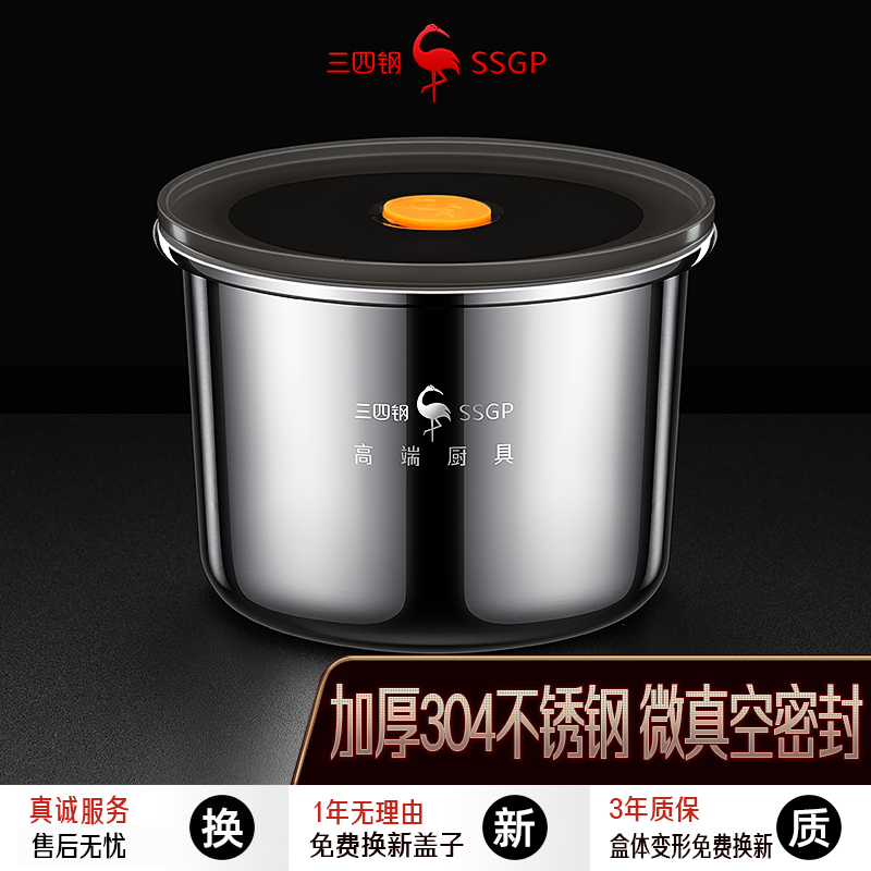 【三四钢】保鲜盒304不锈钢大容量手提水果盒带盖冰箱密封盒