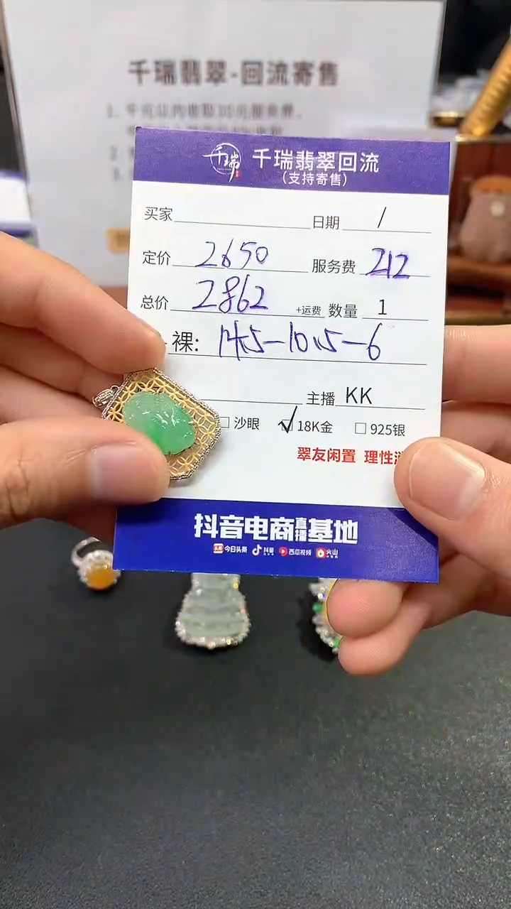 【闪购商品】翡翠吊坠(不含链)未镶嵌貔貅回流不退不换|2862+0