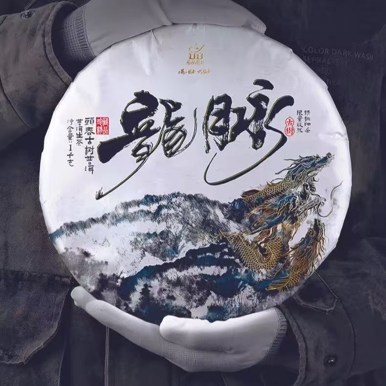 【野蜜香甜】2024年头春《龙脉-江山如画》古树普洱生茶饼茶1000g/饼