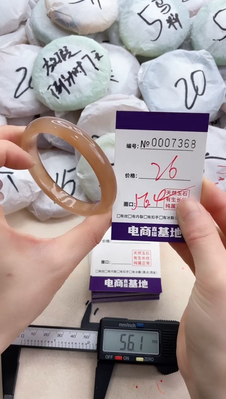 【闪购商品】玛瑙/玉髓手镯未镶嵌7368