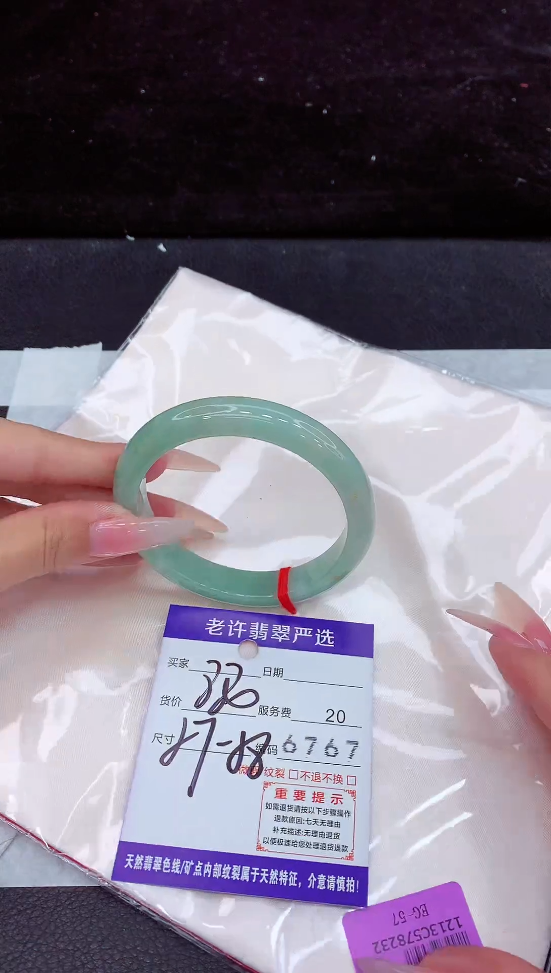 未镶嵌手镯翡翠1