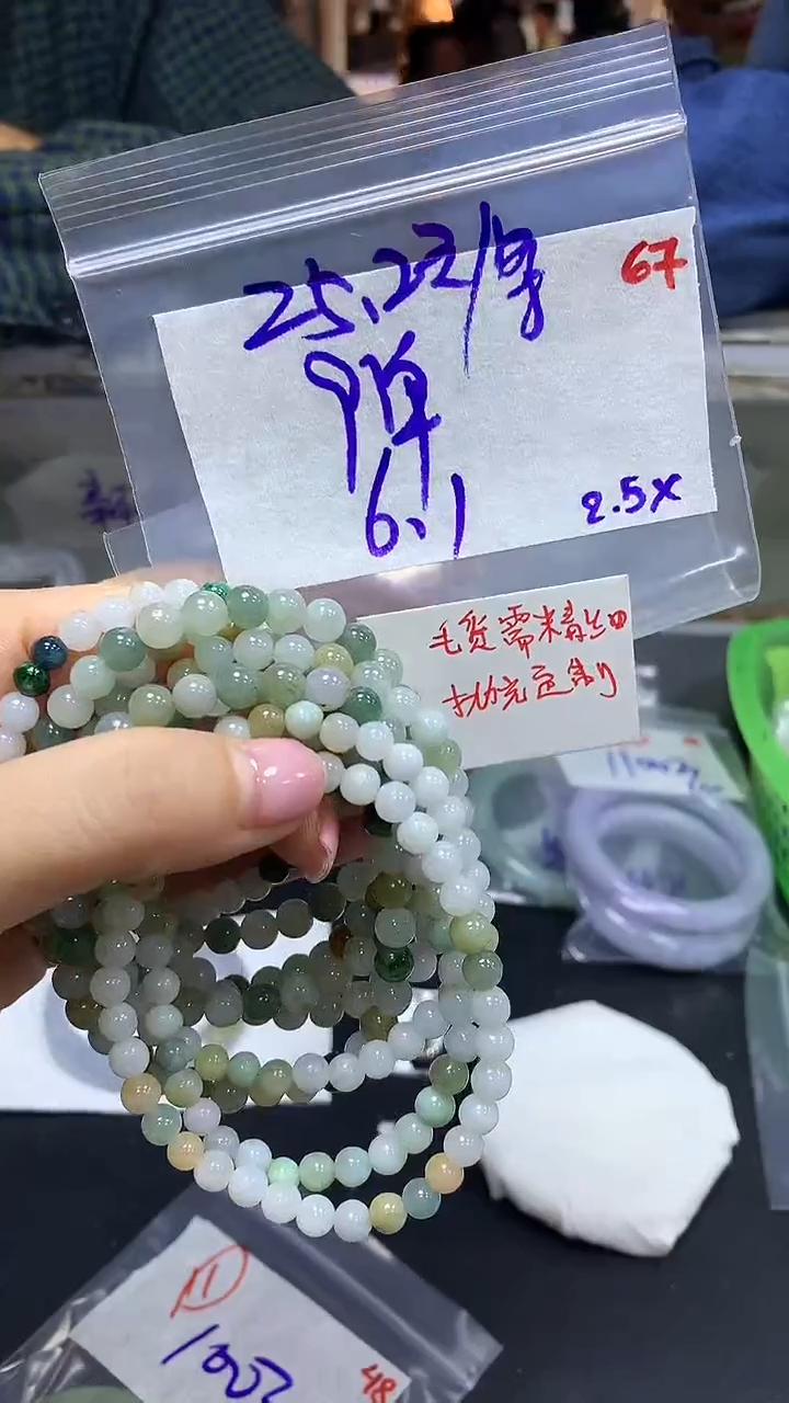 【闪购商品】定制翡翠未镶嵌毛货需精细抛光+多样挂件发1+25.2元