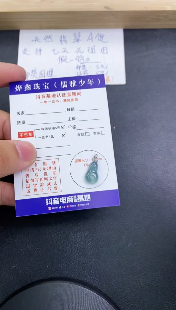 【闪购商品】翡翠颈饰18K金镶嵌天然翡翠A货赠皮绳