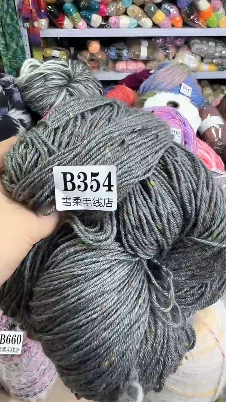 羊毛羊毛彩豆0.68斤B354