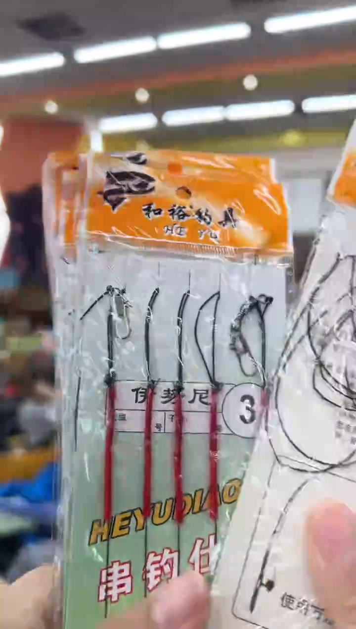 伊势尼大力马串钩发十个  