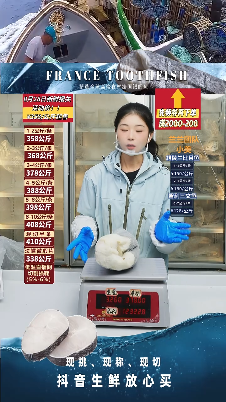 法国银鳕鱼3.26kg