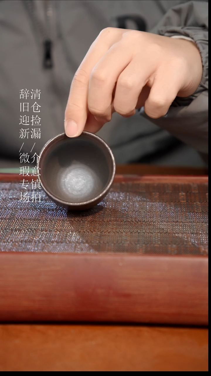 陶瓷瑕疵专场 奢瓷/瑞寅柴烧茶器995
