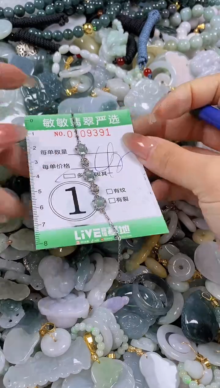 【闪购商品】翡翠颈饰未镶嵌闪购0109391多样性发其一