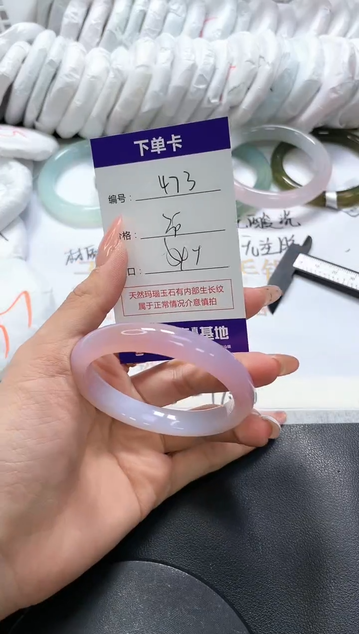 手镯玛瑙/玉髓未镶嵌473