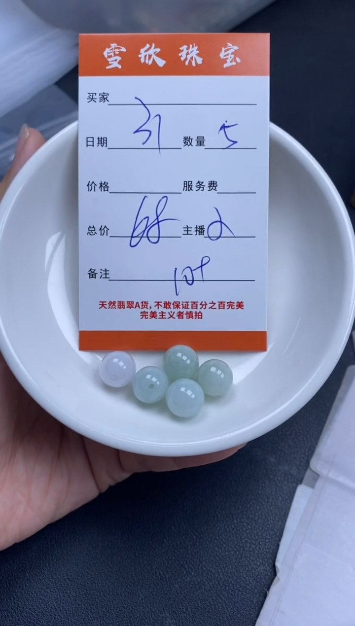 颈饰未镶嵌翡翠雪欣散珠定制diy