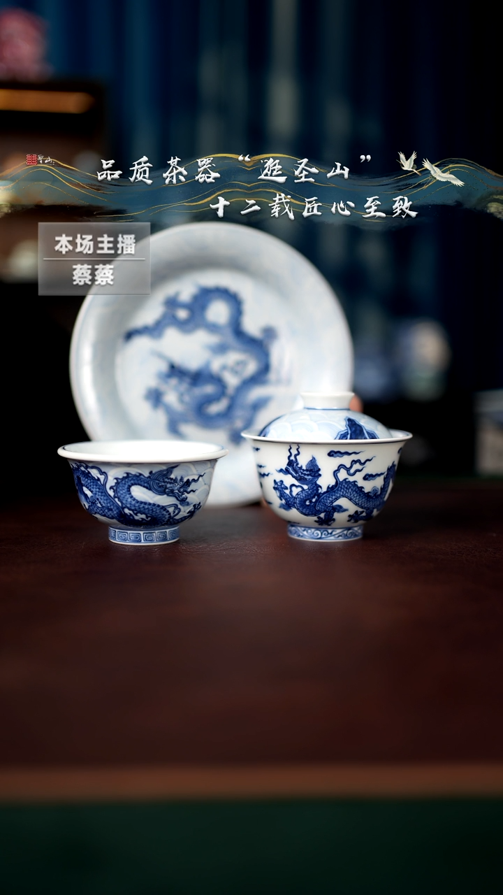 【闪购商品】微瑕海水龙纹三件套