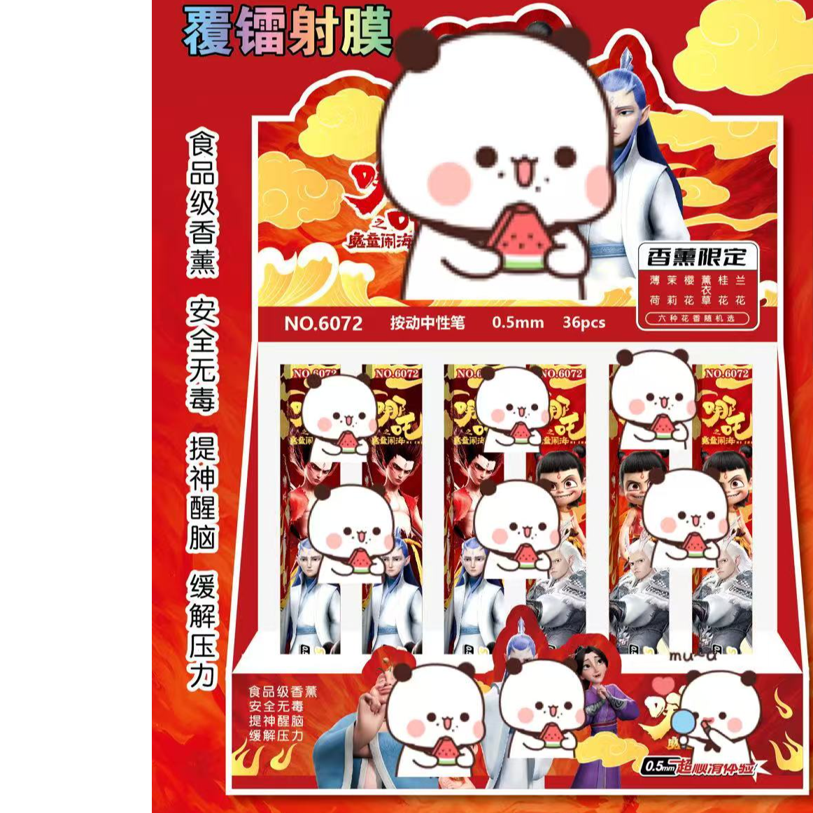 那扎惊喜按动中性笔【到手一盒22+2】【约5天
