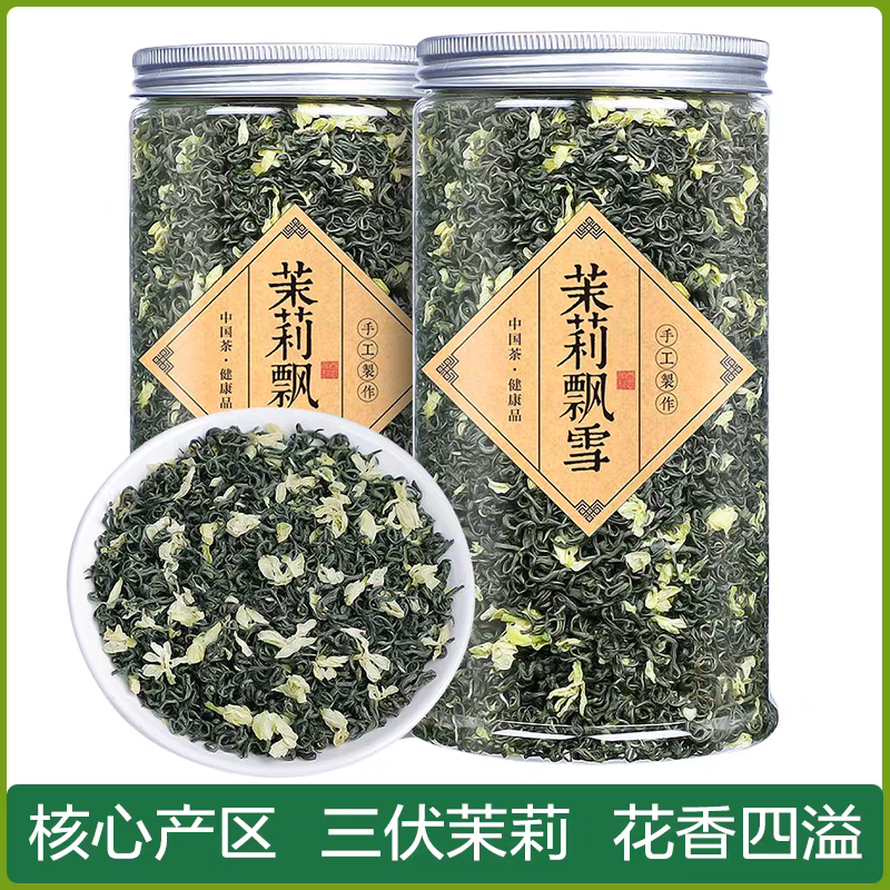 茉莉花茶柠檬茶奶茶专用