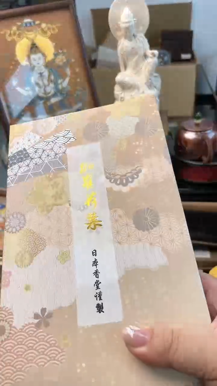 【闪购商品】瓷片XX炎美杂货铺质量保证